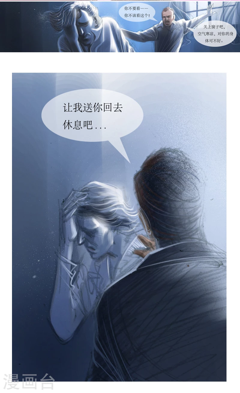 第24话2 厄舍府的崩溃 第16页