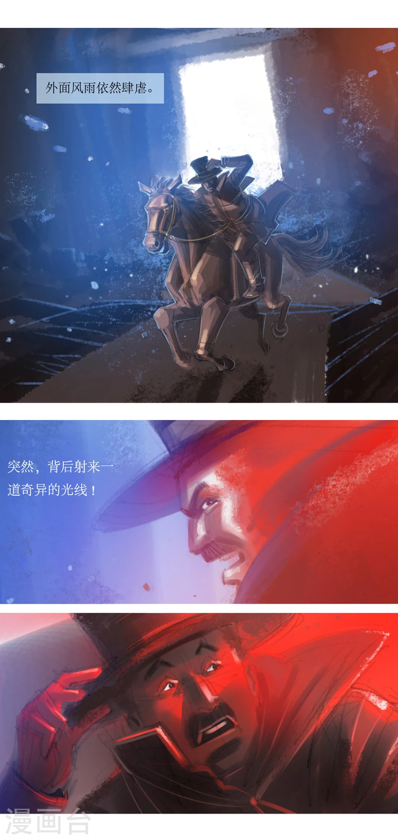 第24话2 厄舍府的崩溃 第24页