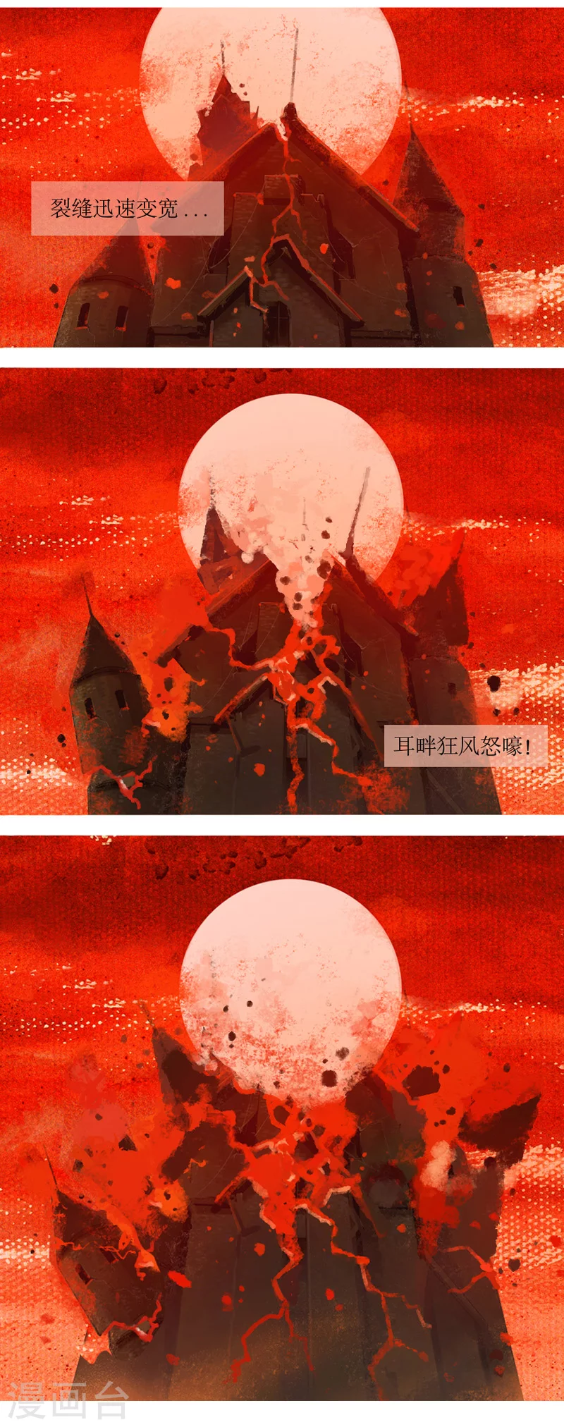 第24话2 厄舍府的崩溃 第26页