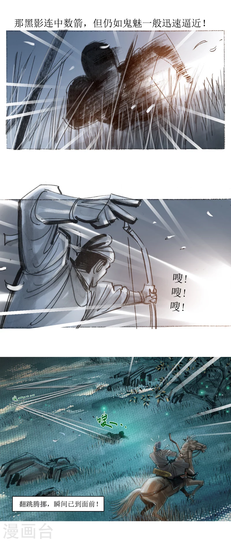 第25话 京西店老人 第13页