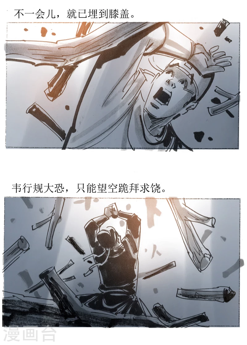 第25话 京西店老人 第22页