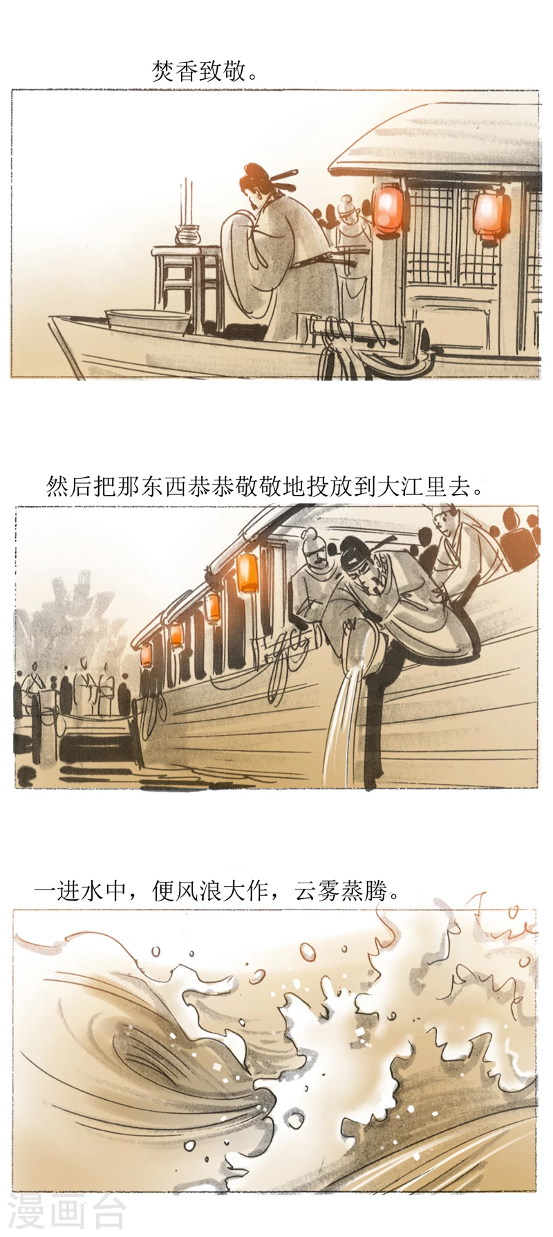 第26话 丝弦 第8页