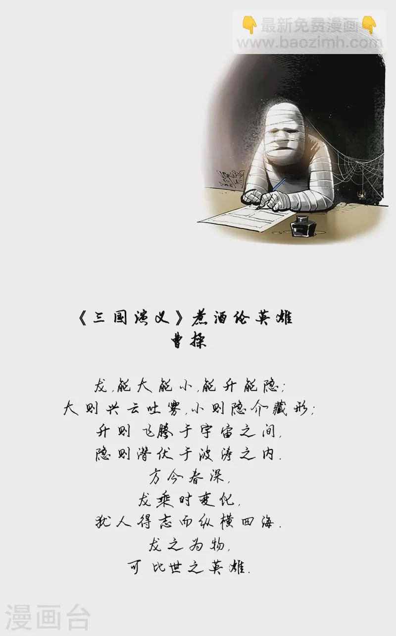 第26话 丝弦 第11页
