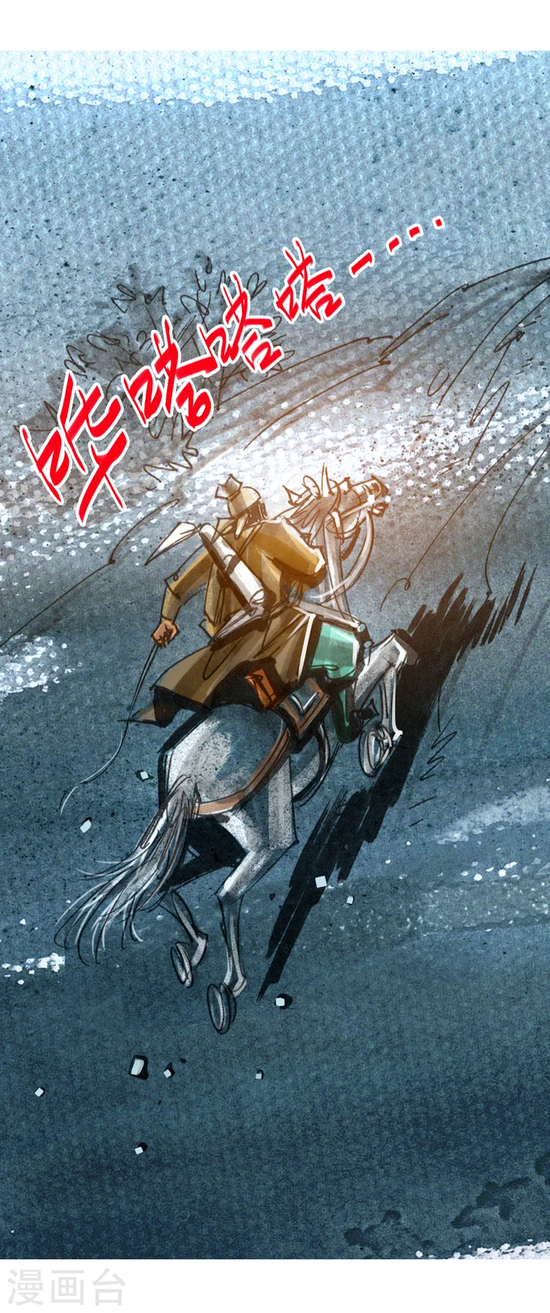 第27话 阴平关 第4页