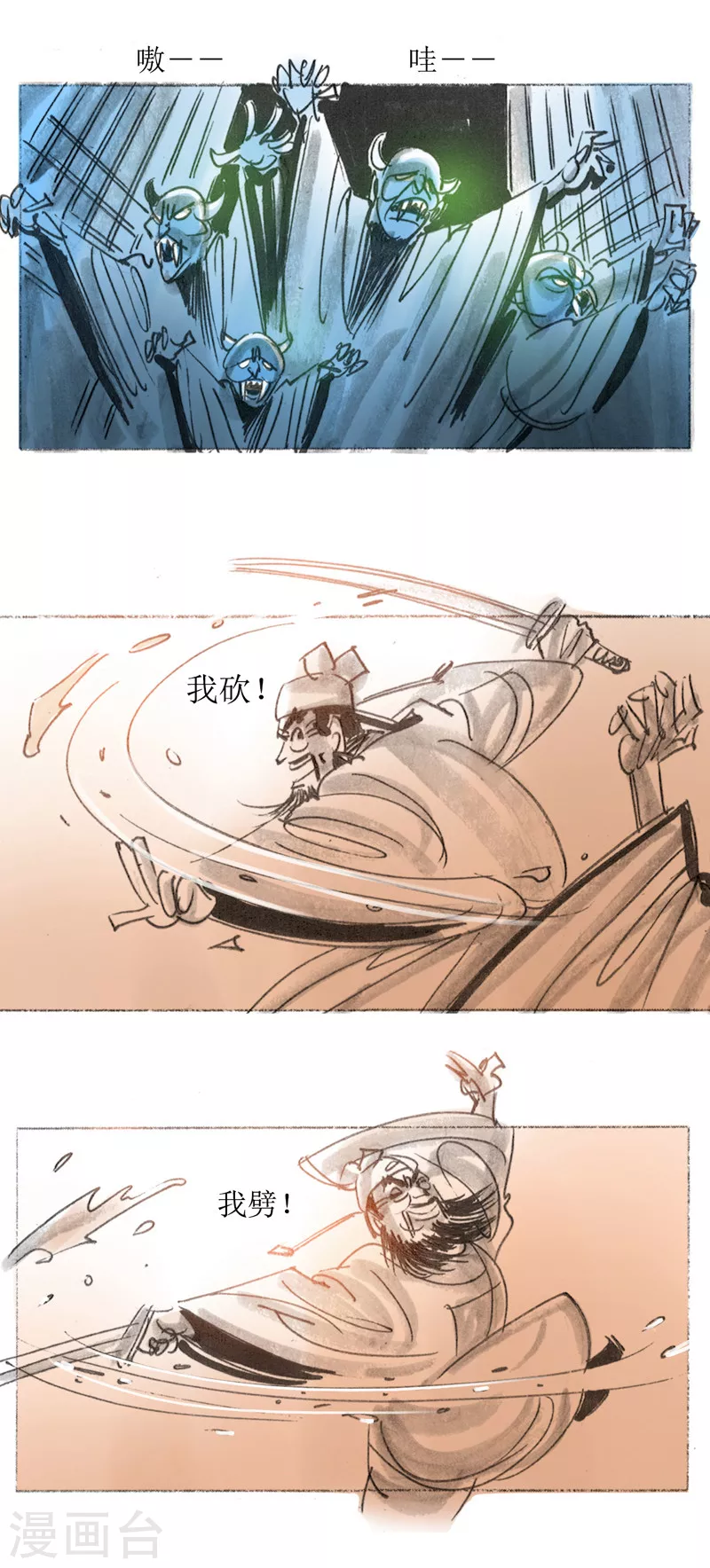 第29话 平阳令 第16页