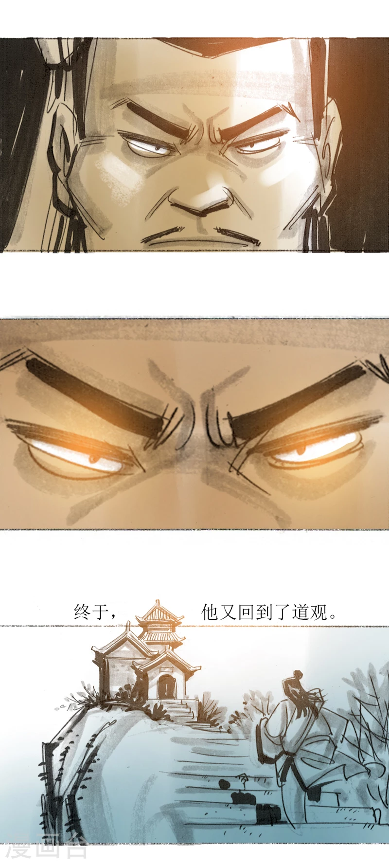 第30话1 炼金术 第12页
