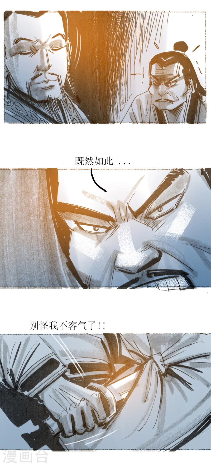 第30话1 炼金术 第14页