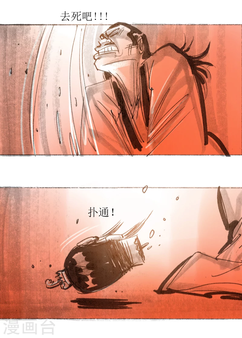 第30话1 炼金术 第19页