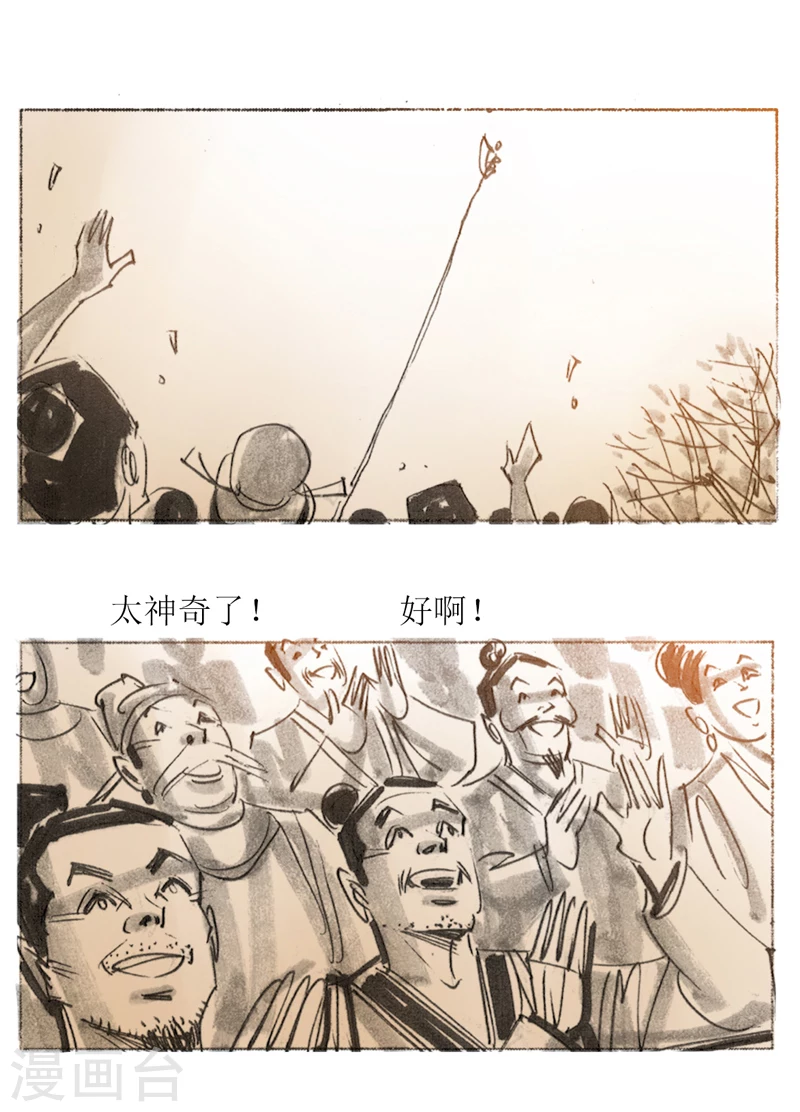 第31话1 绳技 第12页