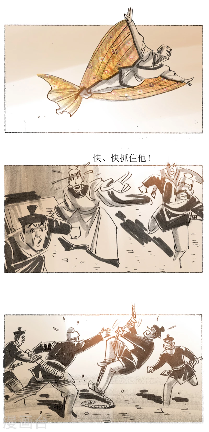 第31话1 绳技 第14页