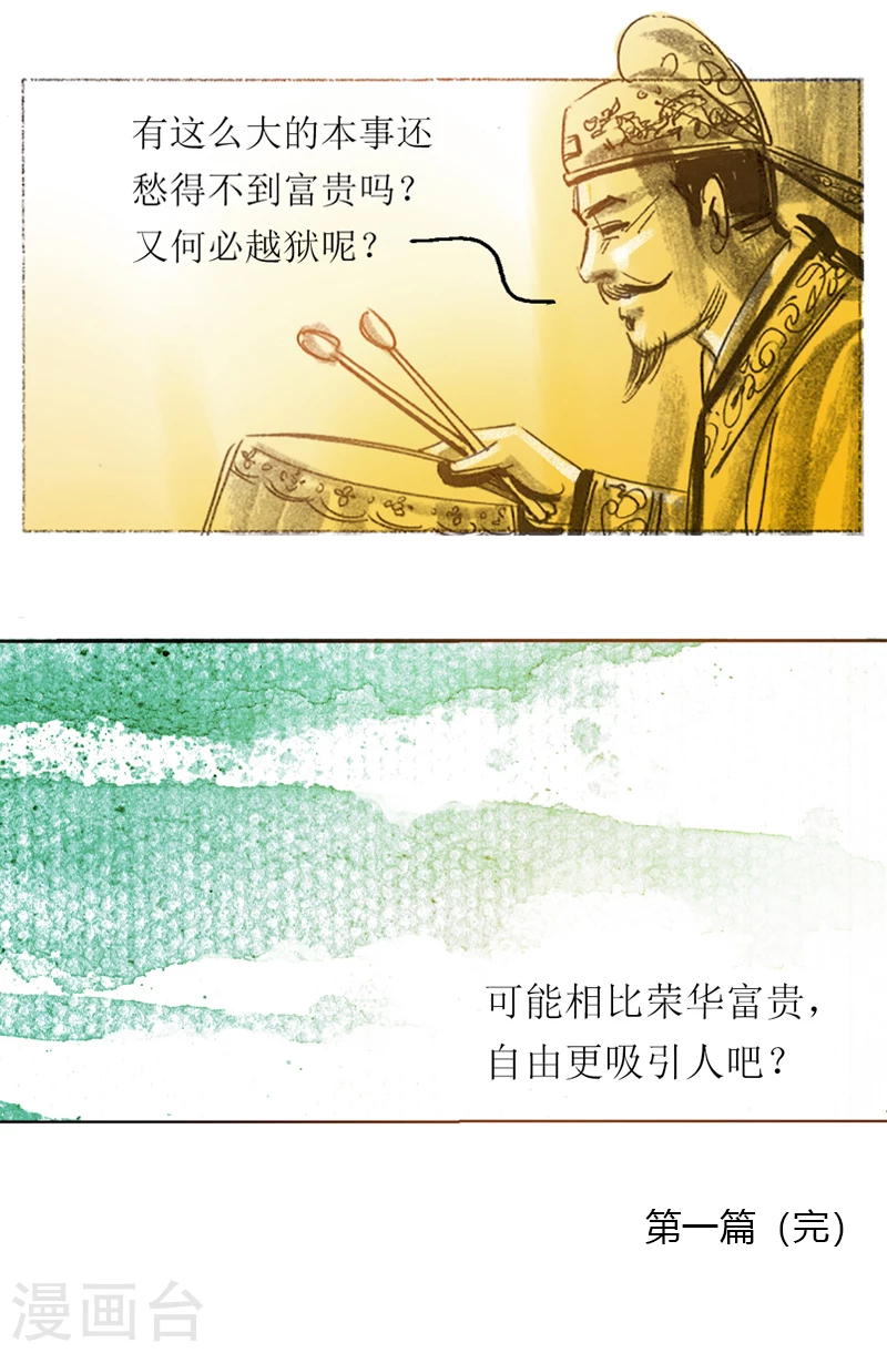 第31话1 绳技 第16页