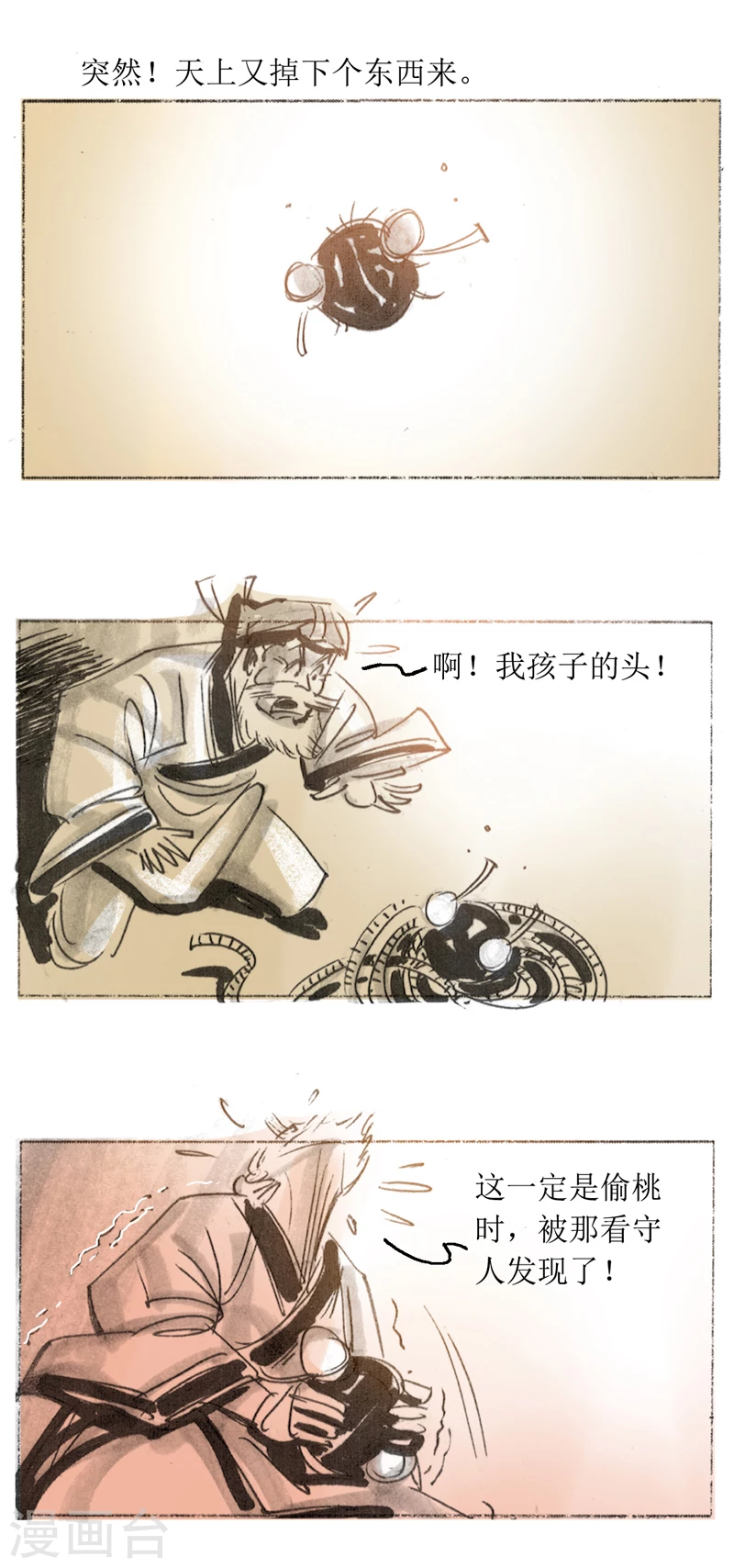 第31话2 绳技 第11页