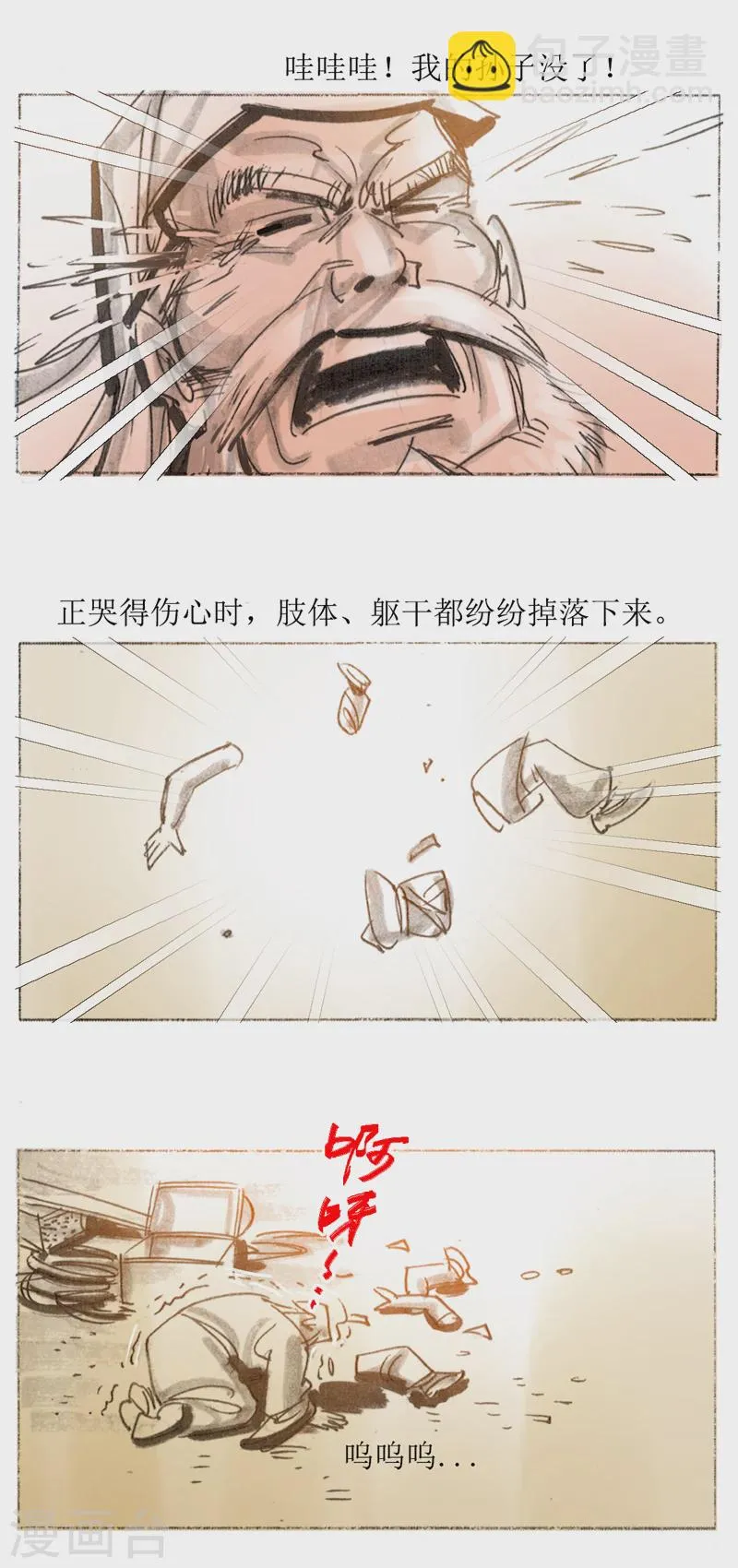 第31话2 绳技 第12页