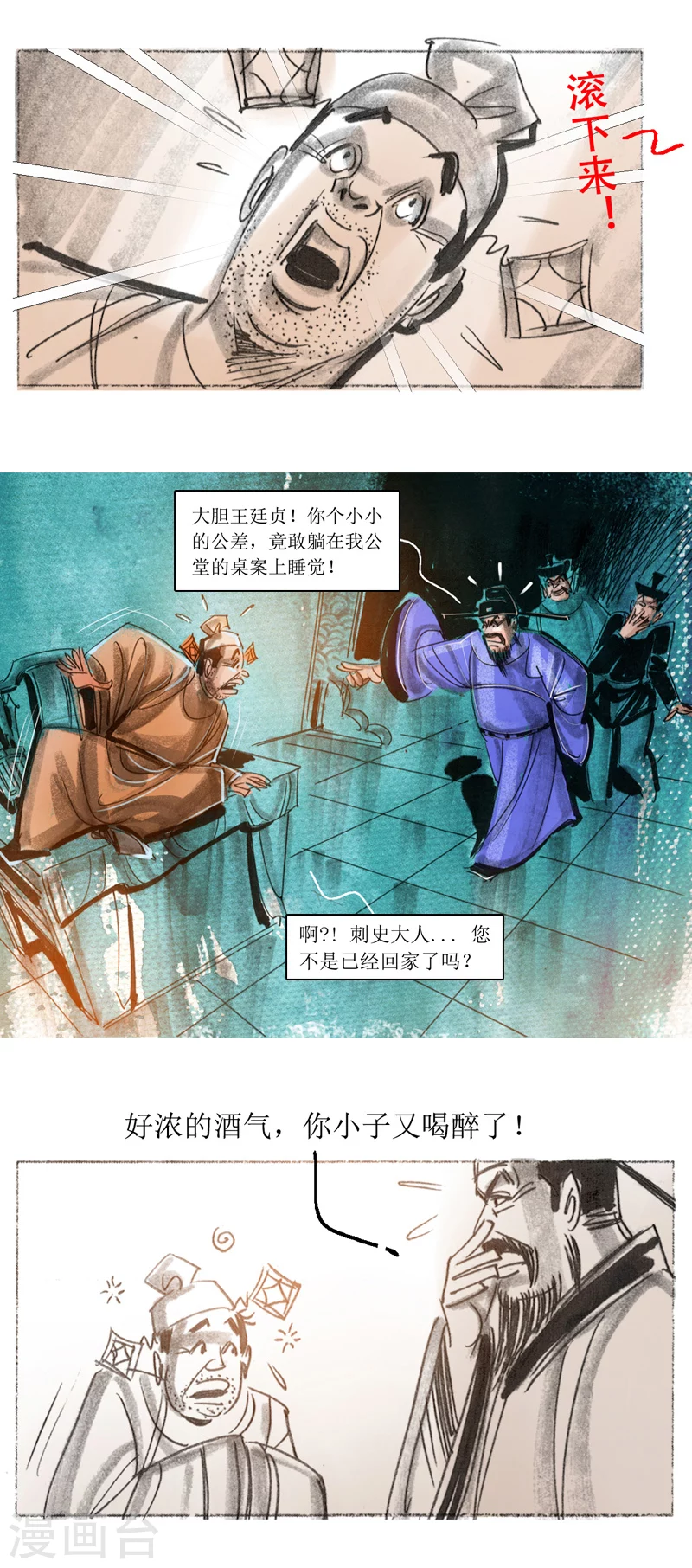 第31话3 绳技 第4页