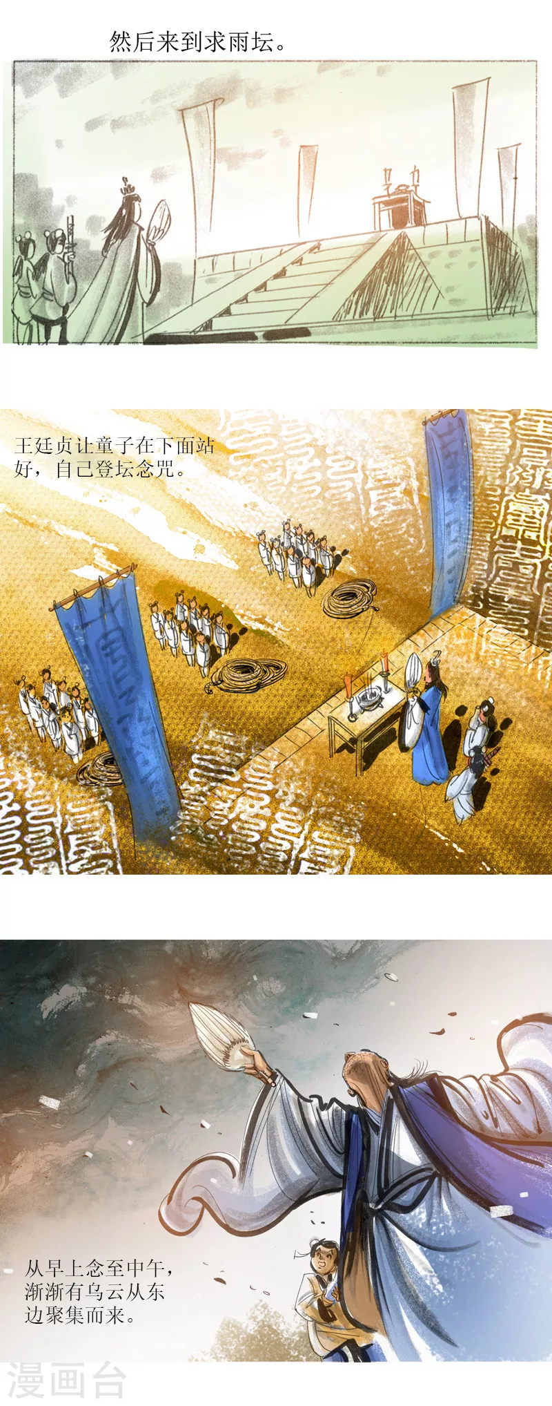 第31话3 绳技 第9页