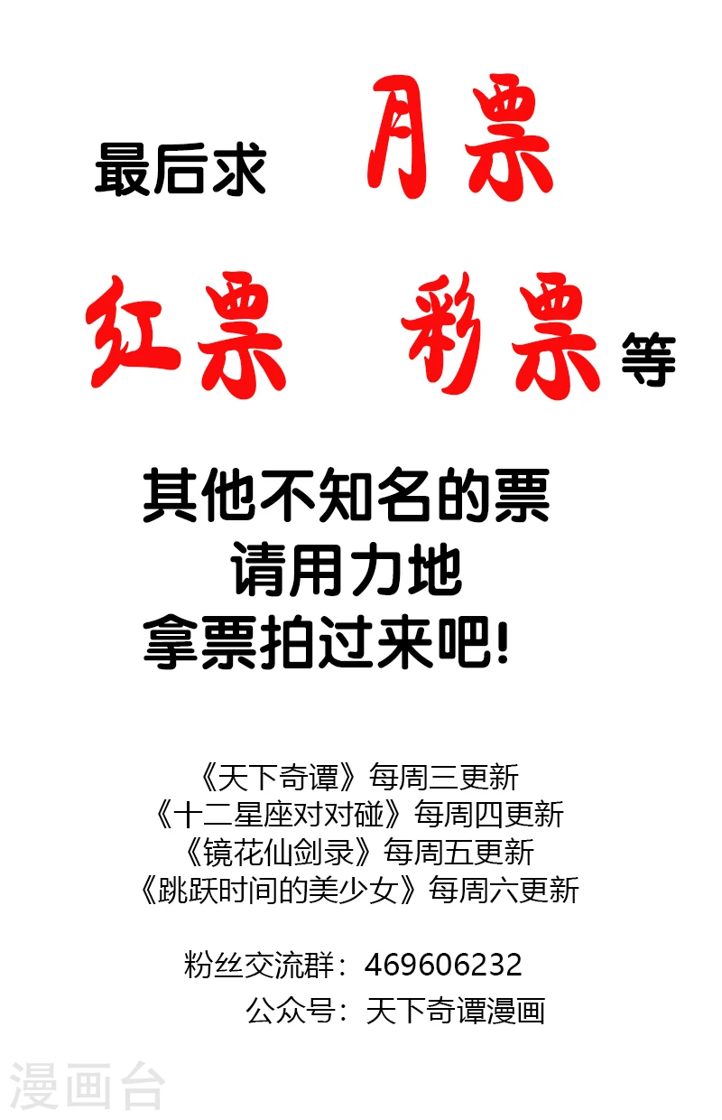 第31话3 绳技 第20页