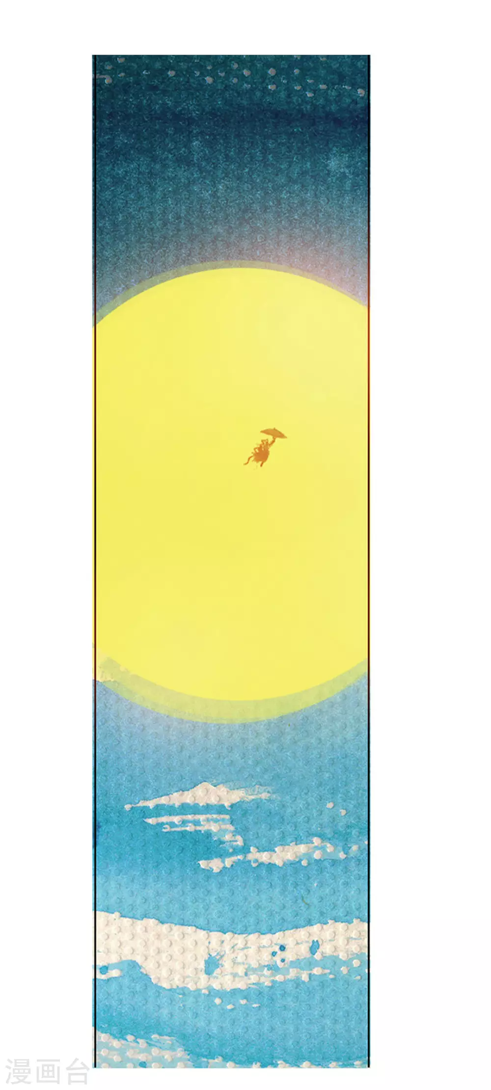 第32话2 黔巫炭火飞天 第12页