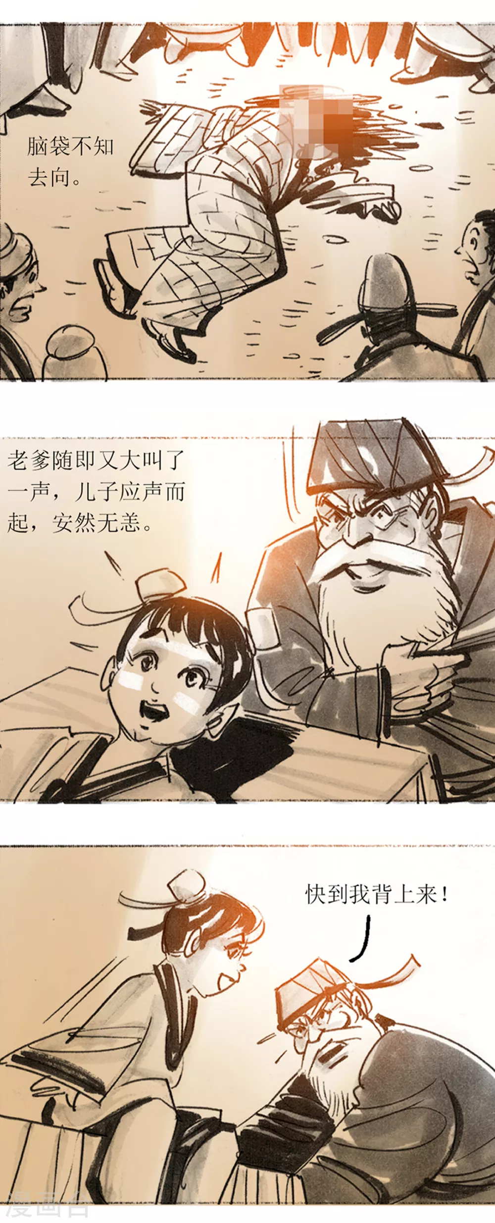 第33话2 藤瓜玄术 第8页
