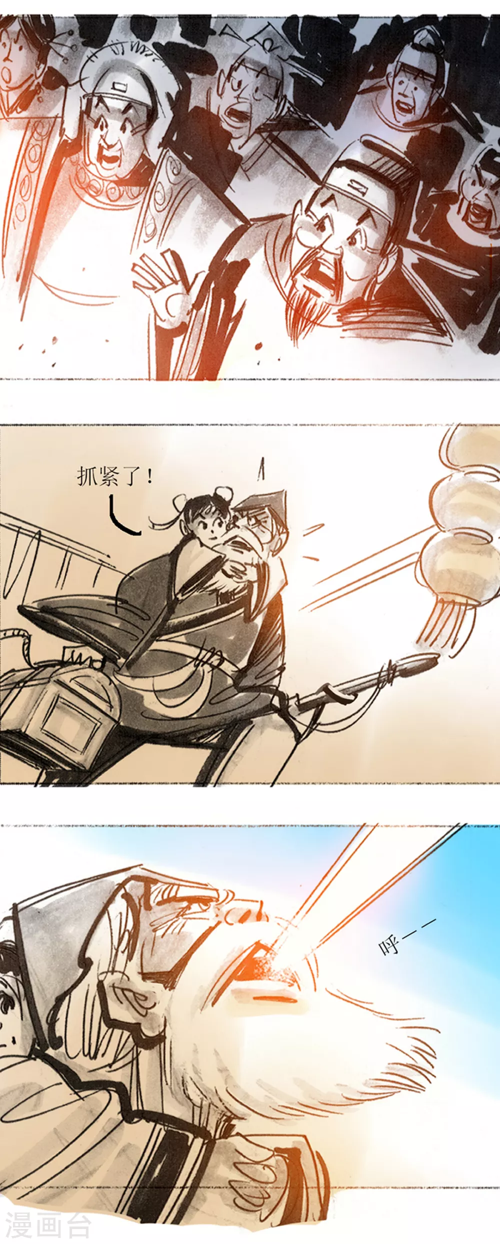 第33话2 藤瓜玄术 第9页