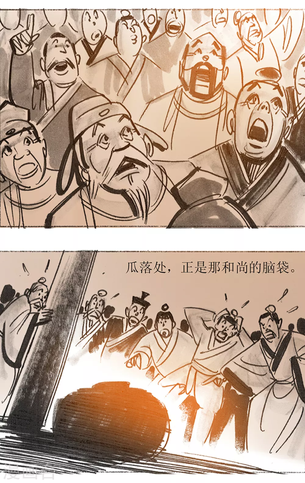 第33话2 藤瓜玄术 第11页