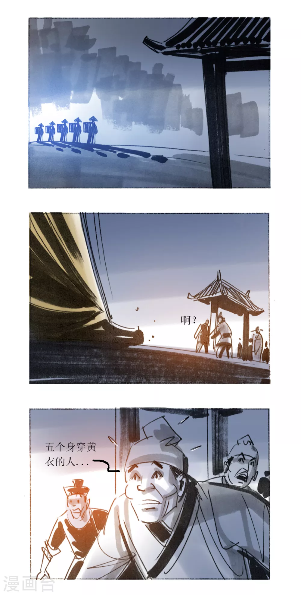 第34话1 瘟疫使者 第11页