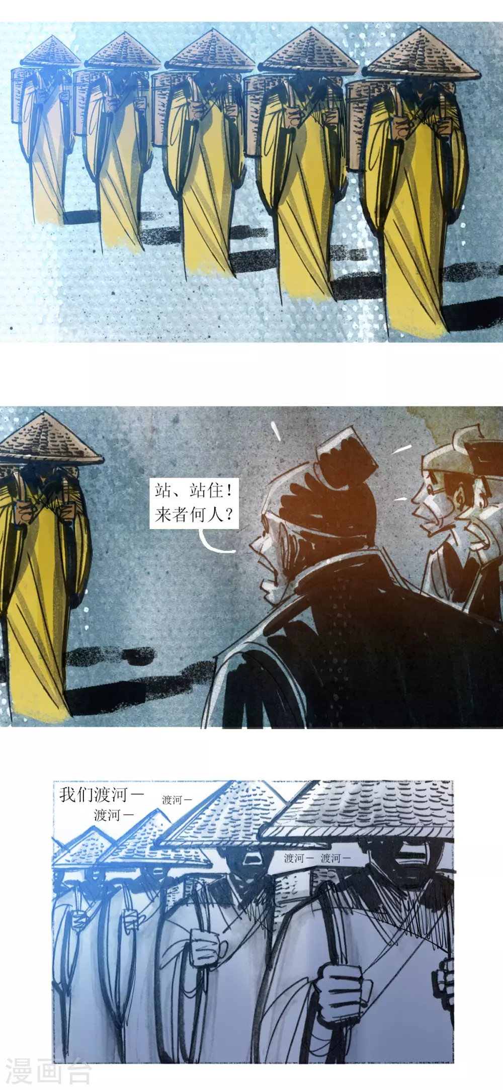 第34话1 瘟疫使者 第12页