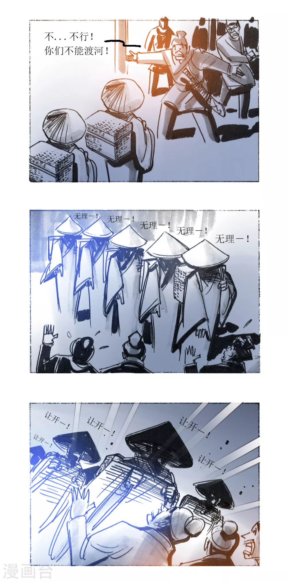 第34话1 瘟疫使者 第13页