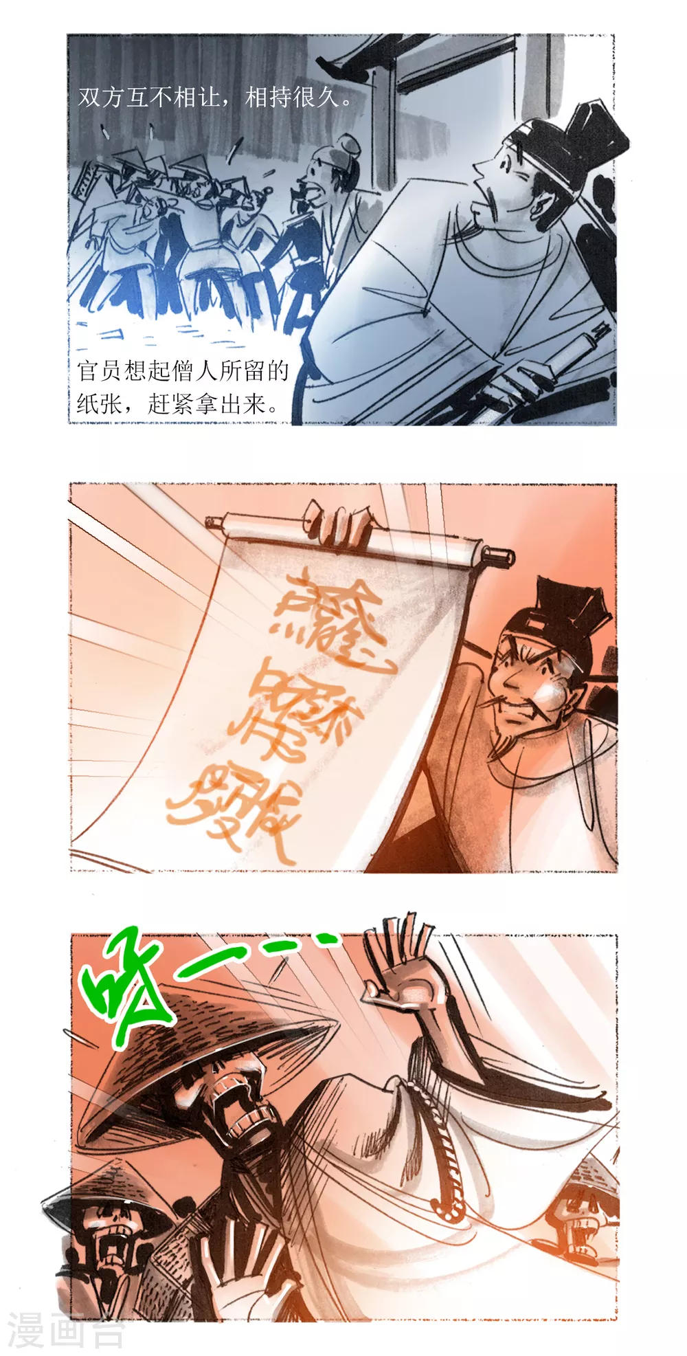 第34话1 瘟疫使者 第14页
