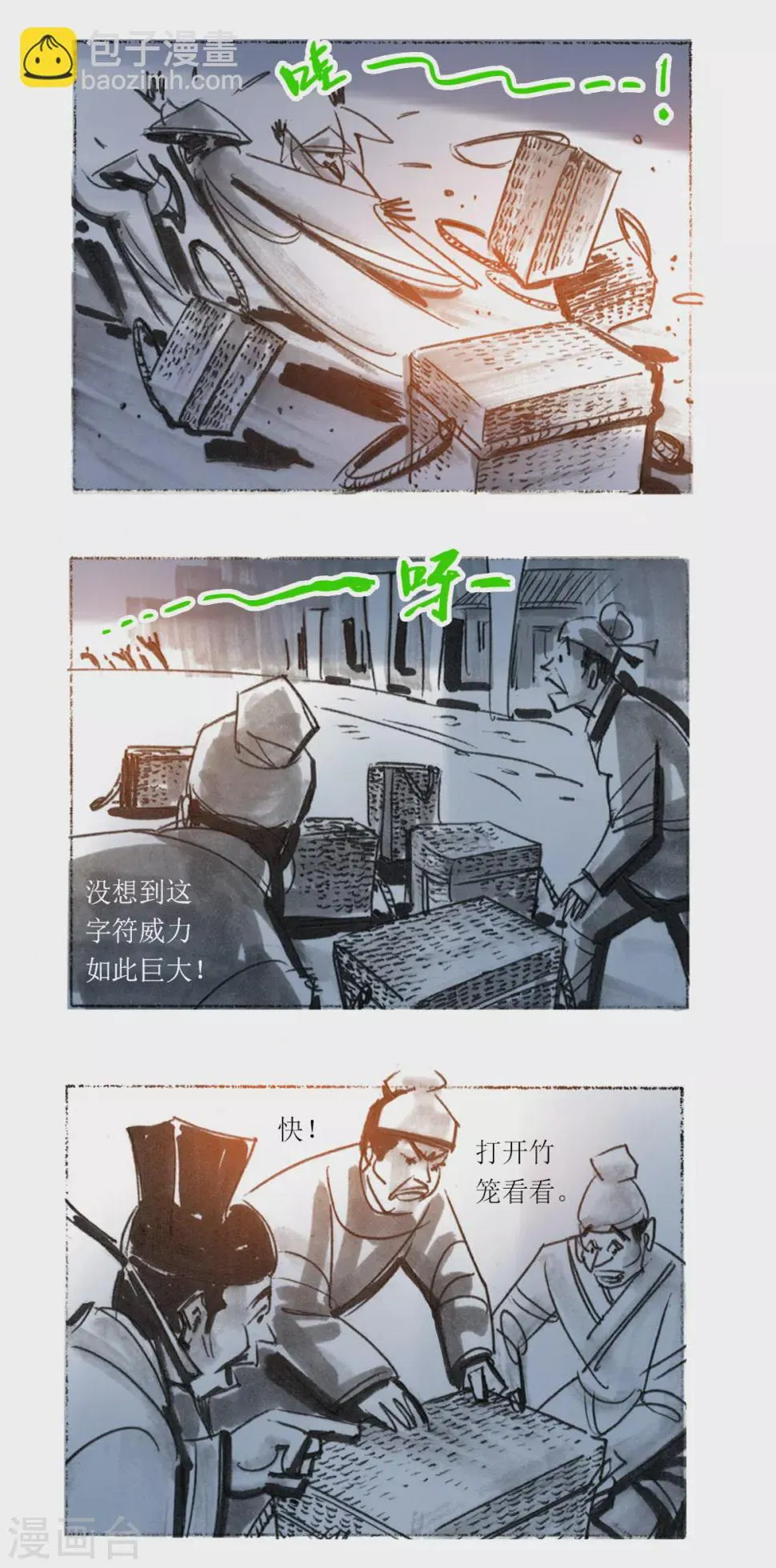 第34话1 瘟疫使者 第15页
