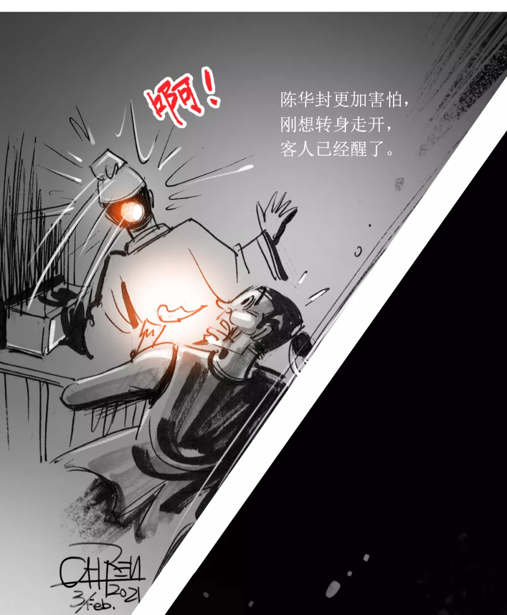 第35话 疫情之围巾人 第12页