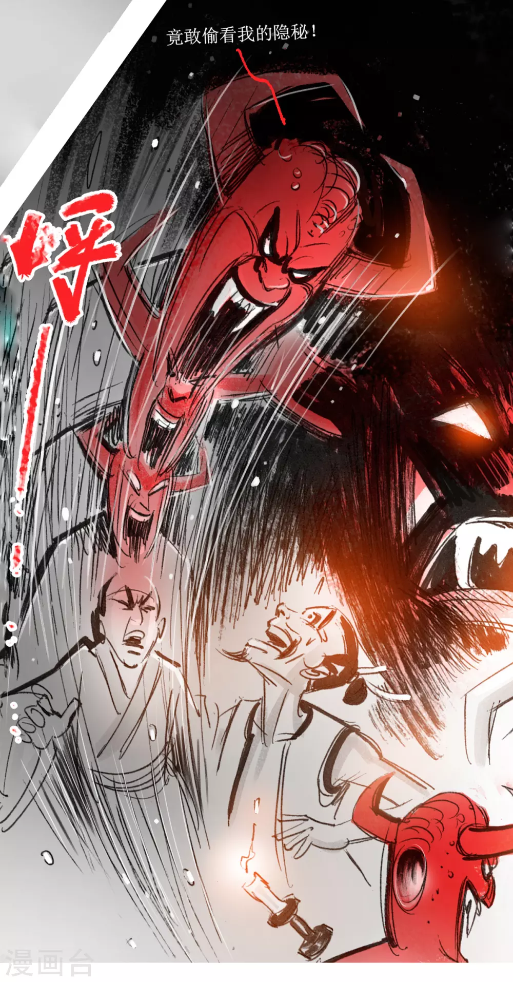 第35话 疫情之围巾人 第13页