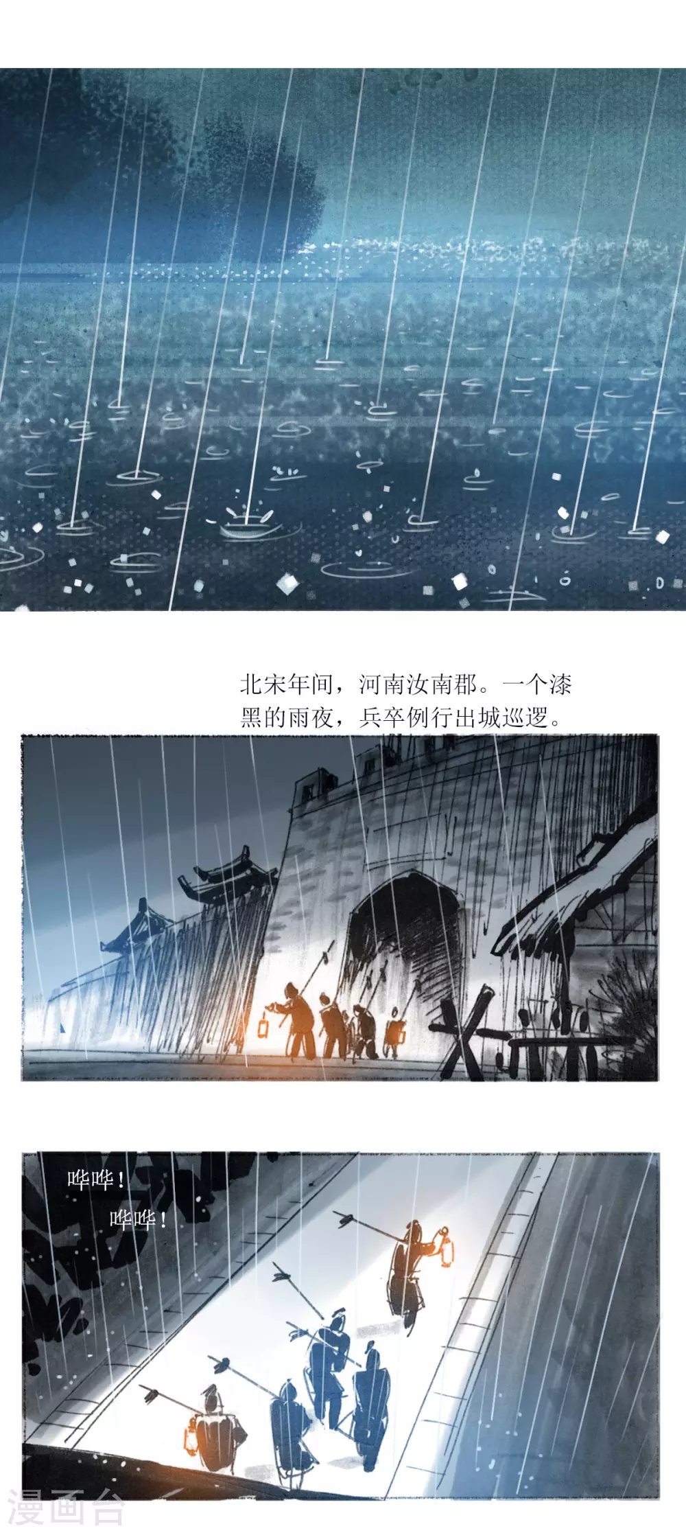 第40话 多脚巨怪 第2页