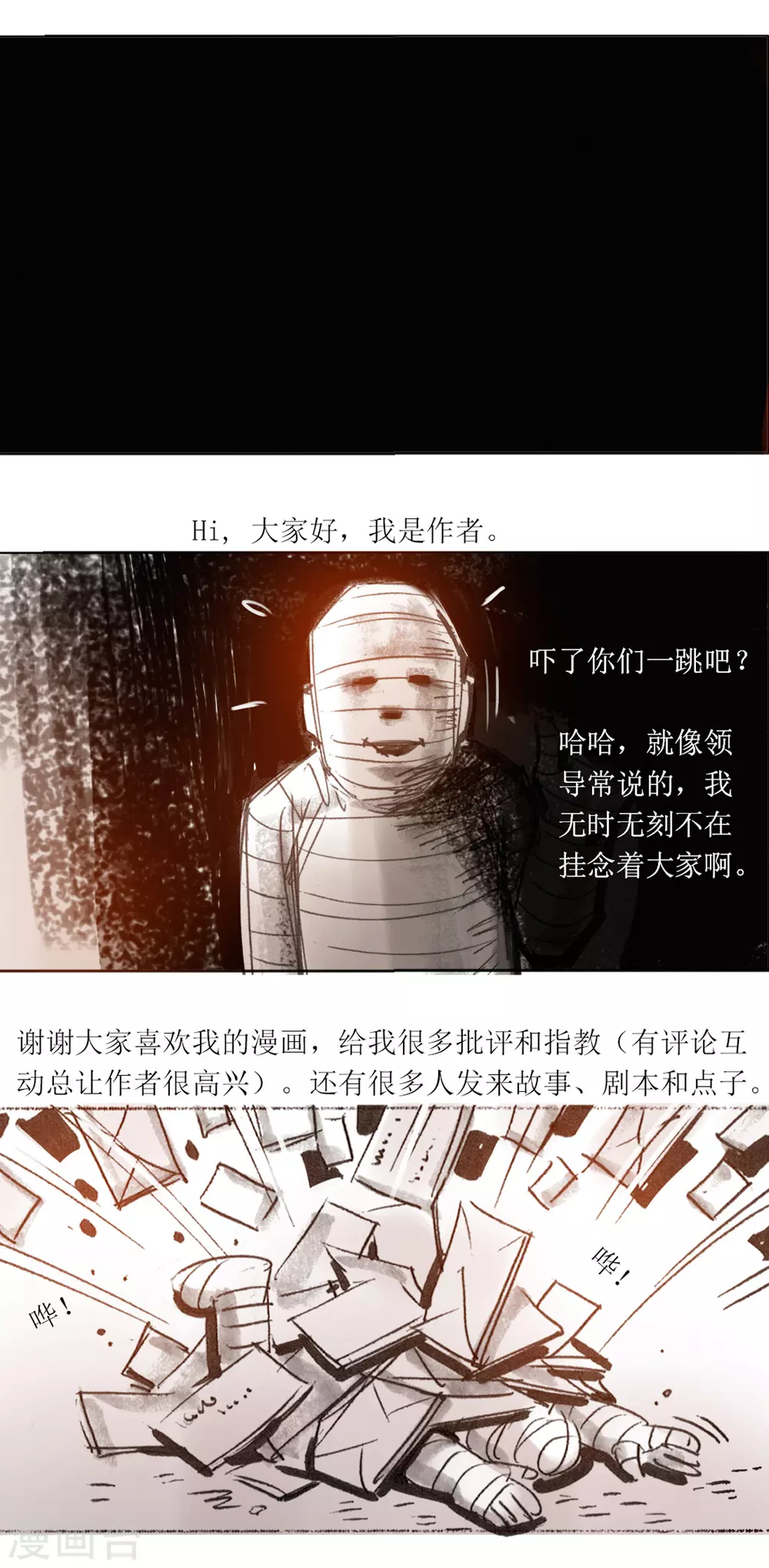 第41话 舜孝感动天 第2页