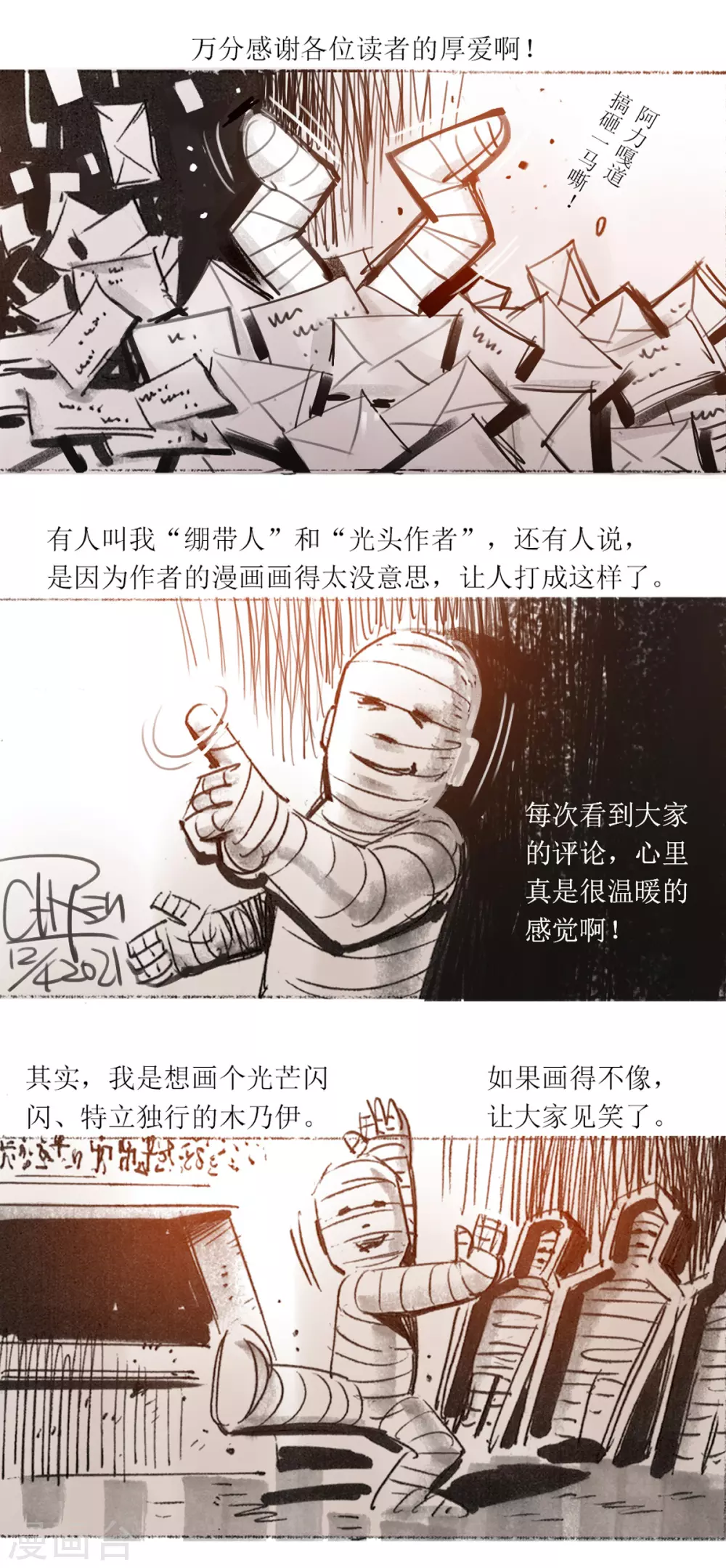第41话 舜孝感动天 第3页