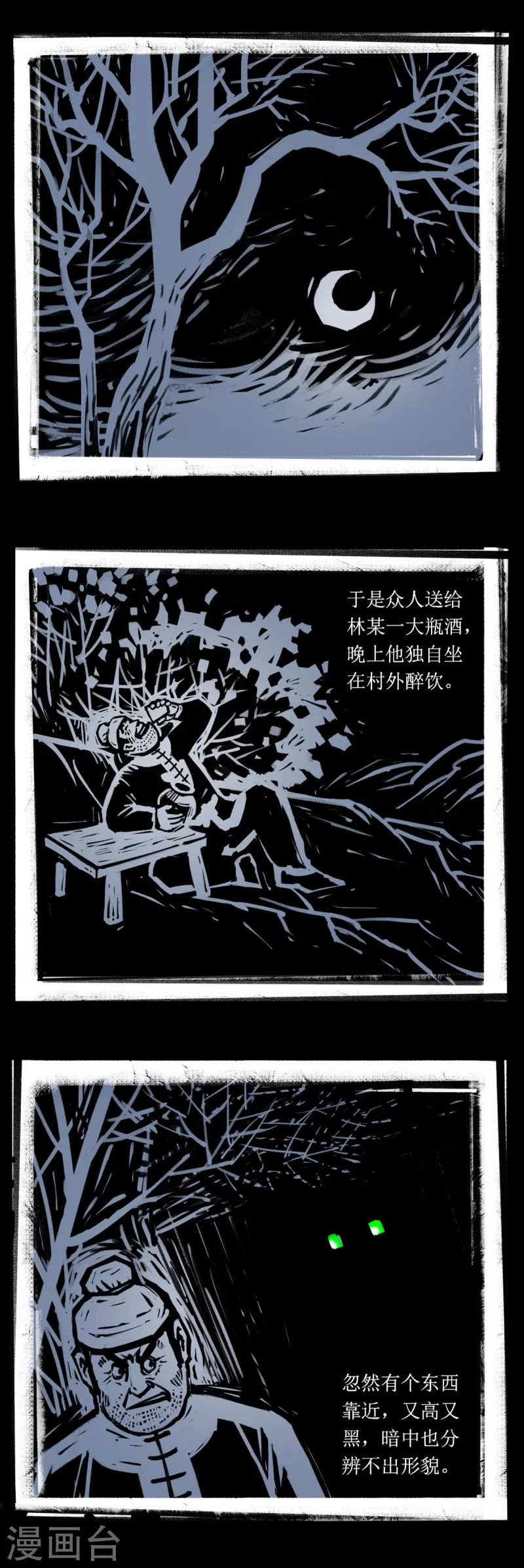第42话 打怪英雄 第5页