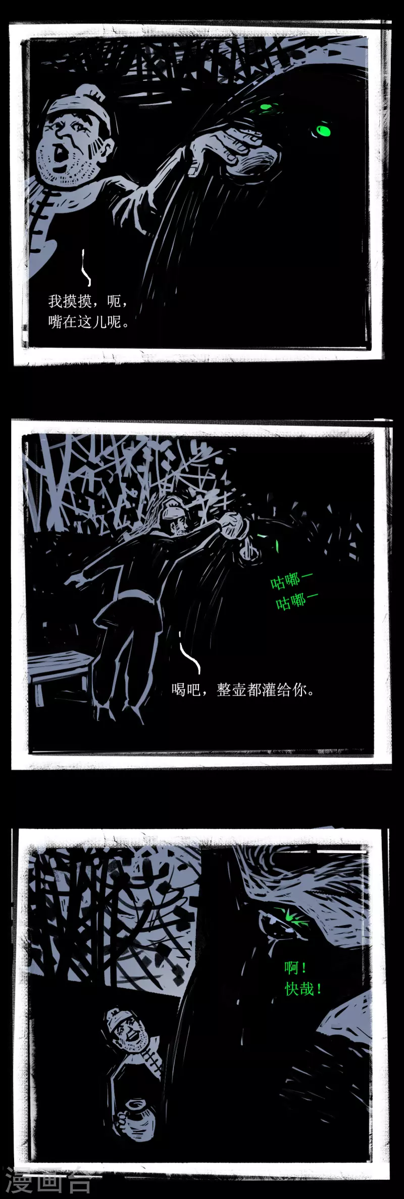 第42话 打怪英雄 第7页