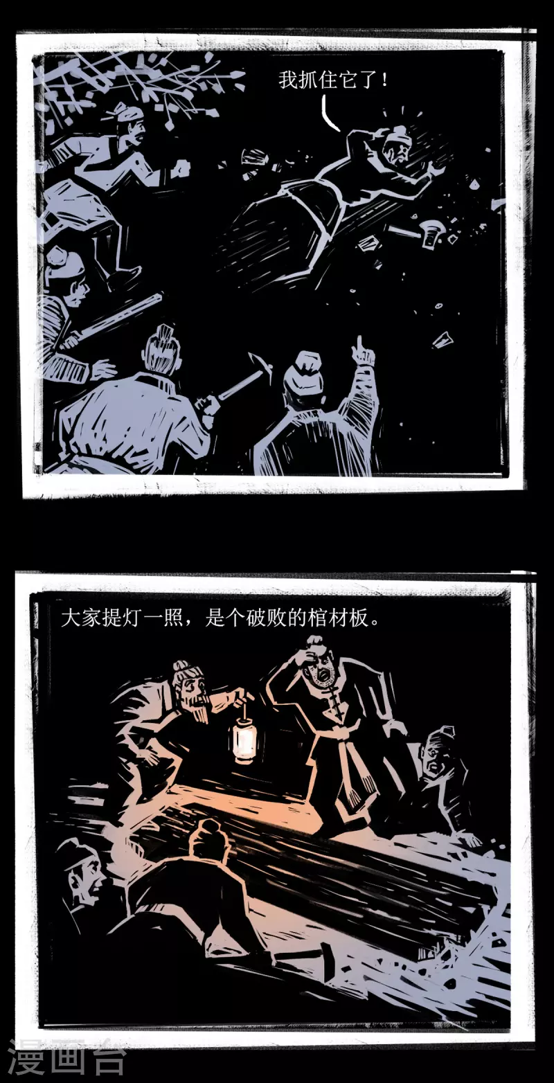 第42话 打怪英雄 第9页