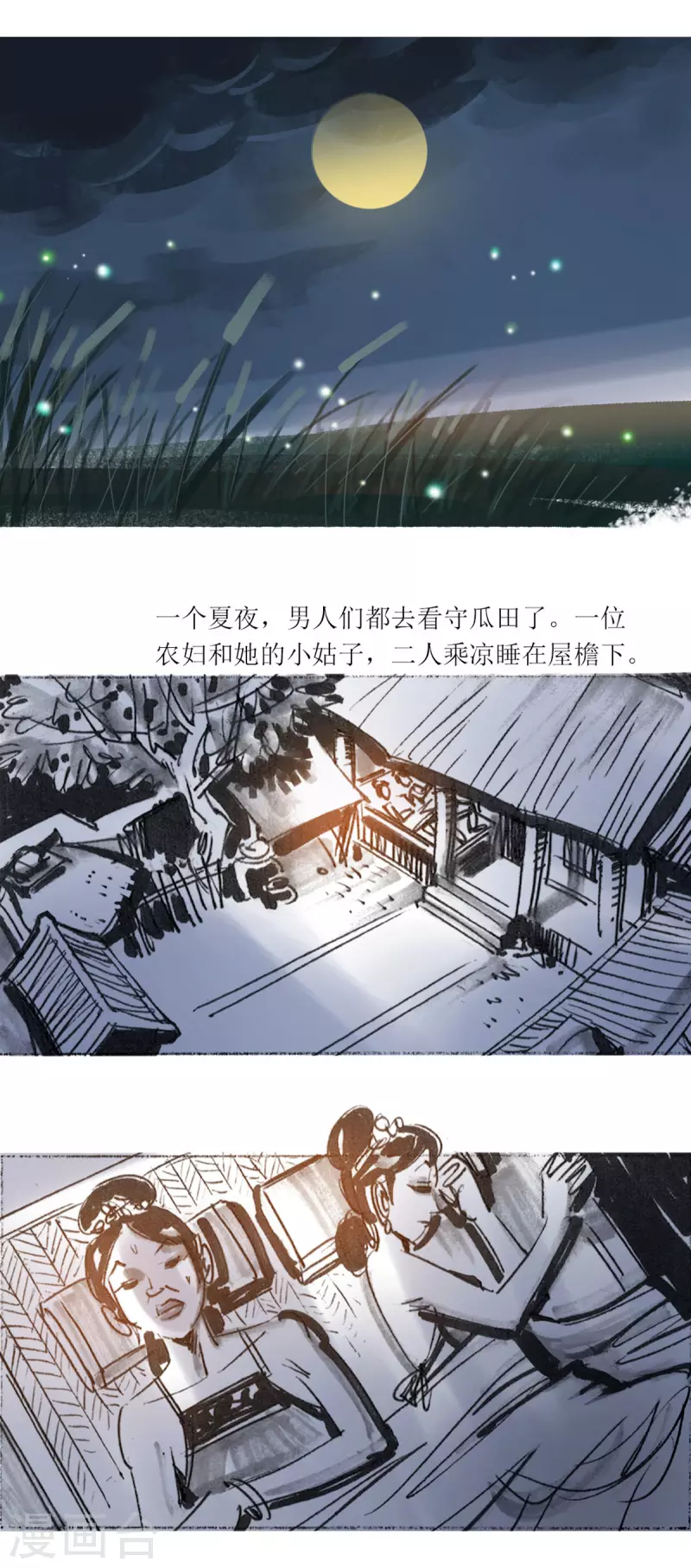 第43话 真鬼，假鬼，人造鬼？ 第2页