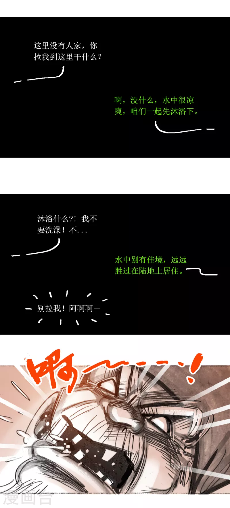 第45话 盲者 第4页