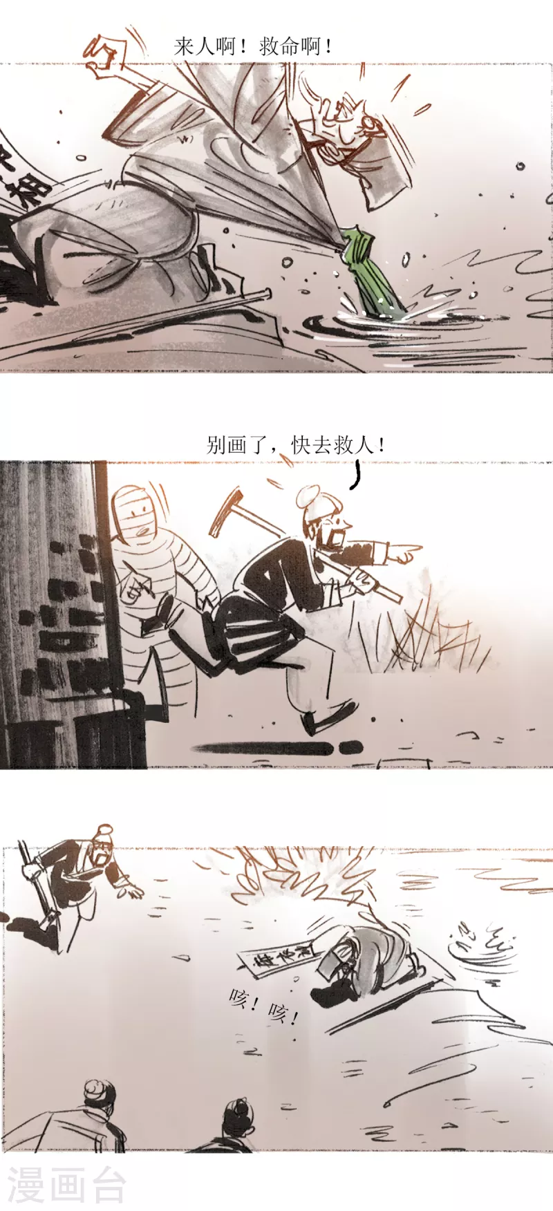第45话 盲者 第5页
