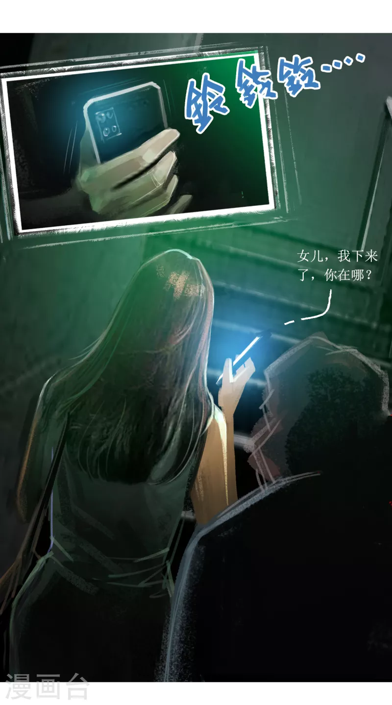 第45话 盲者 第11页