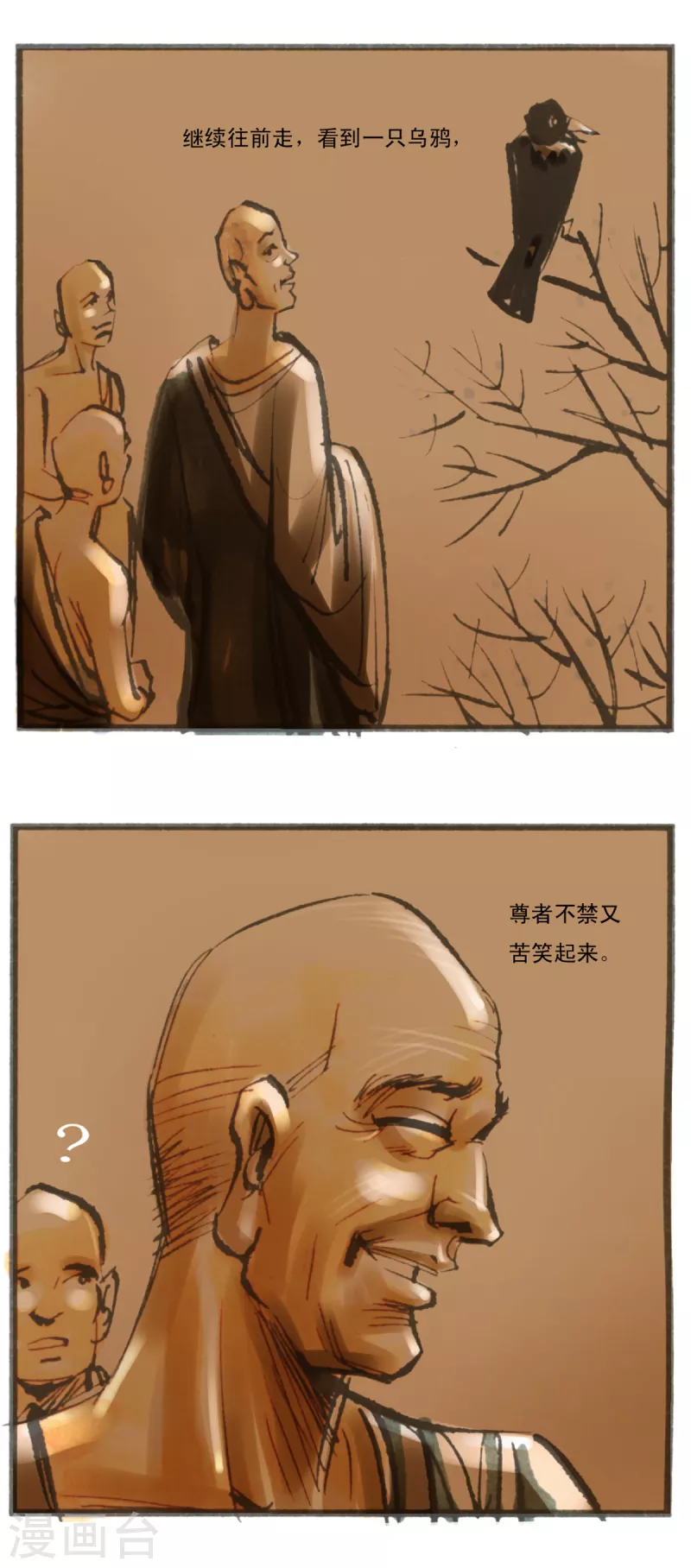 第47话 阇夜多尊者的生生世世 第3页