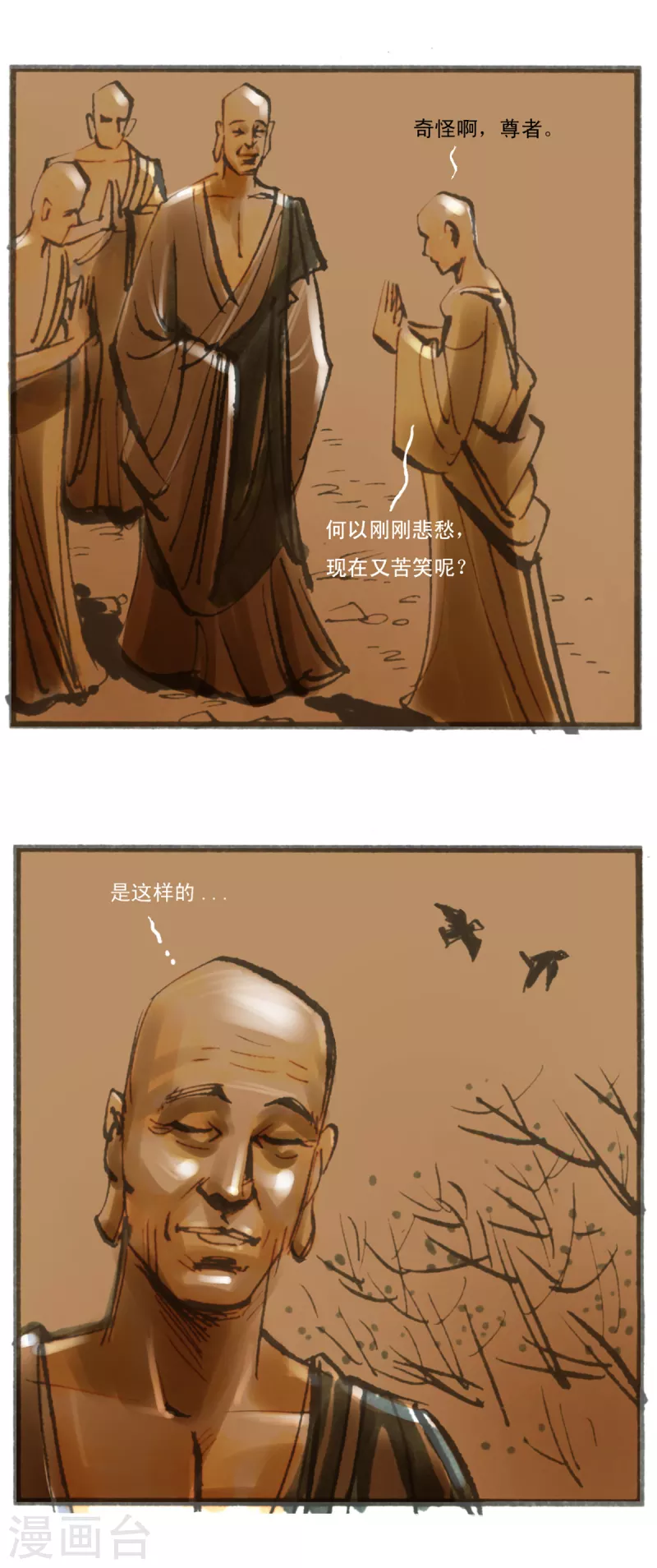 第47话 阇夜多尊者的生生世世 第4页