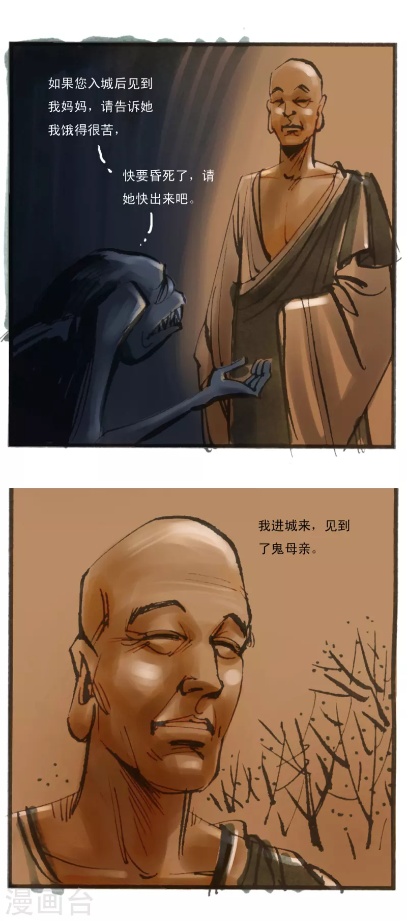 第47话 阇夜多尊者的生生世世 第6页