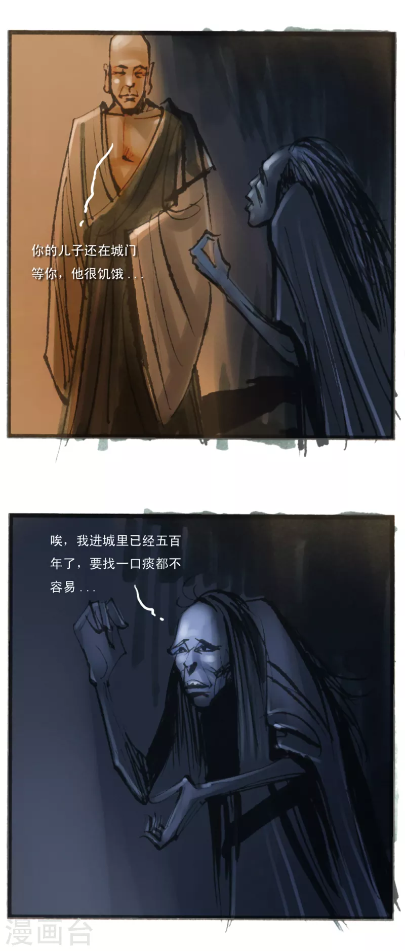 第47话 阇夜多尊者的生生世世 第7页