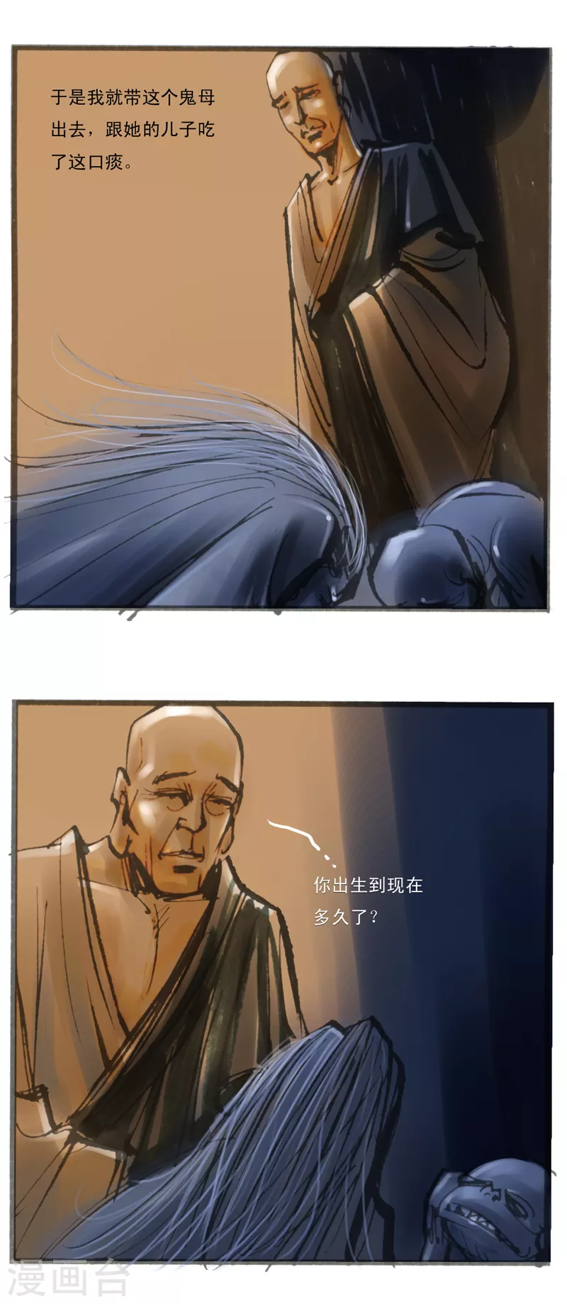 第47话 阇夜多尊者的生生世世 第9页