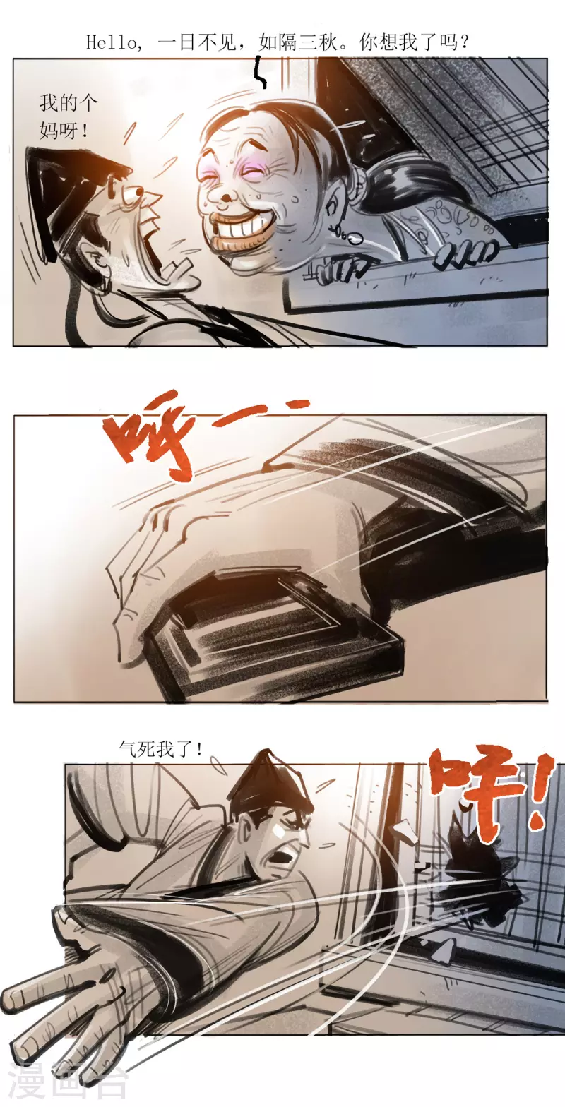 第48话 艳遇 第13页