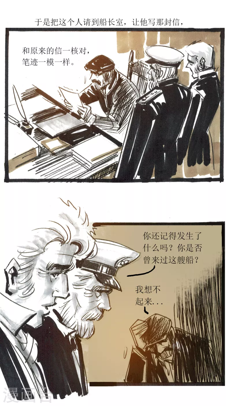 第49话 海难中的来客 第14页