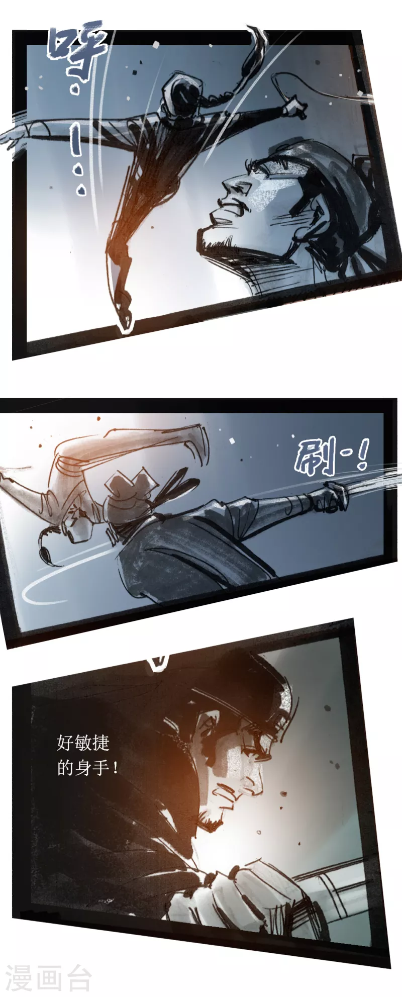 第51话 韦生遇盗2 第6页