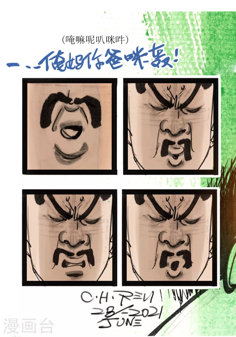 第52话 大师战狐妖 第2页